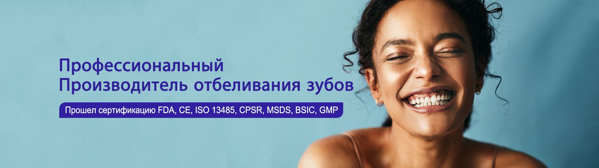 Отбеливающий шприц-гель